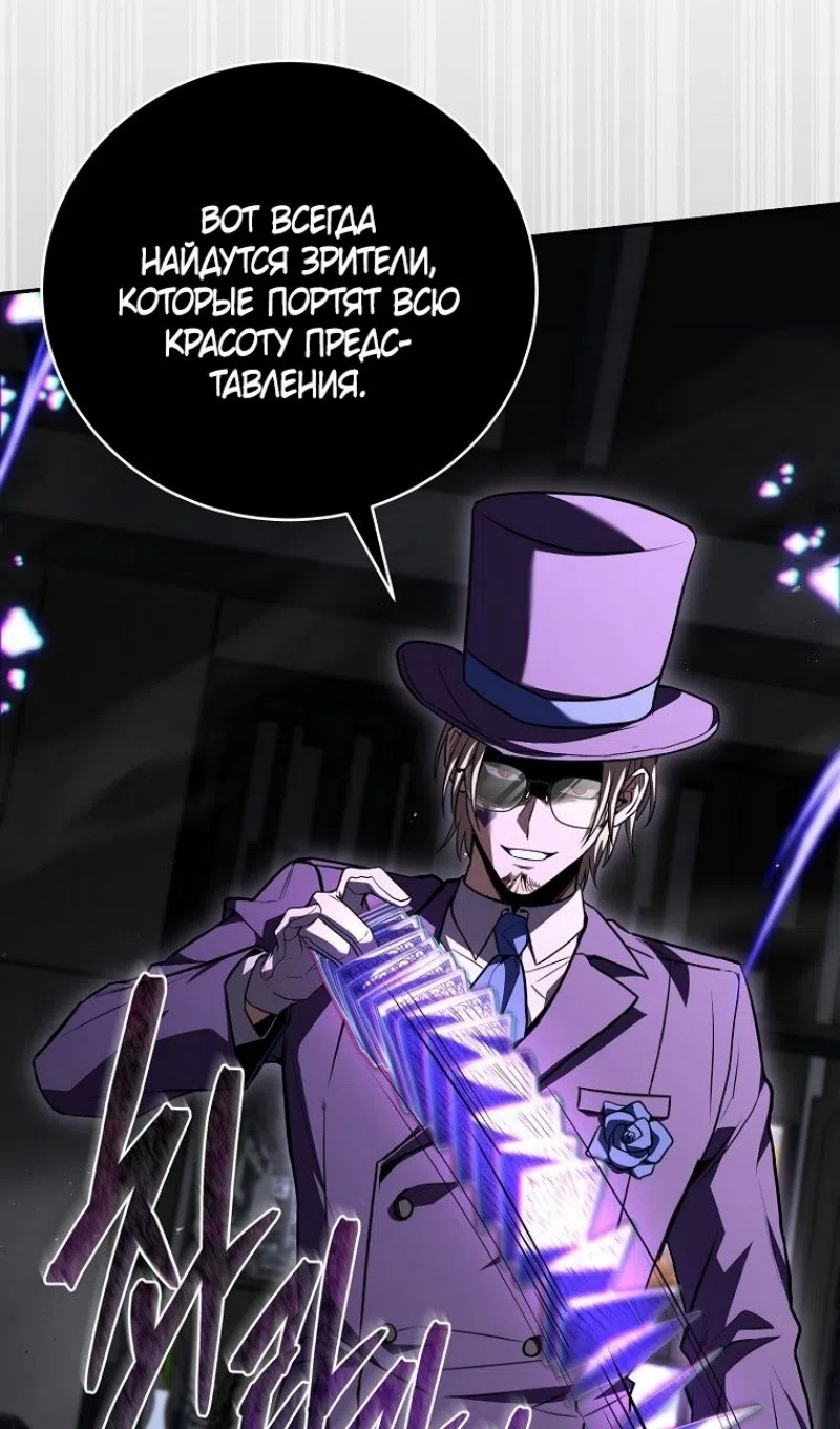 Страница 64 главы 182 манги Возвращение замороженного игрока / The Frozen Player Returns