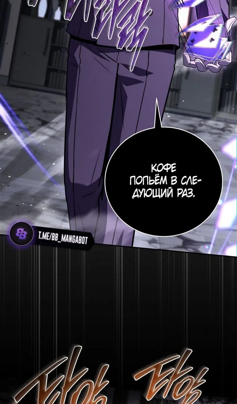 Страница 65 главы 182 манги Возвращение замороженного игрока / The Frozen Player Returns