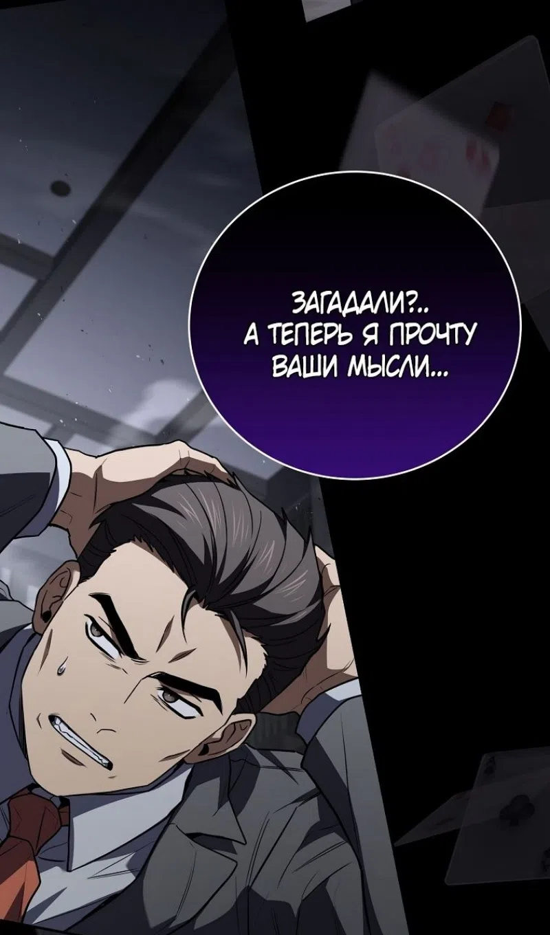 Страница 68 главы 182 манги Возвращение замороженного игрока / The Frozen Player Returns