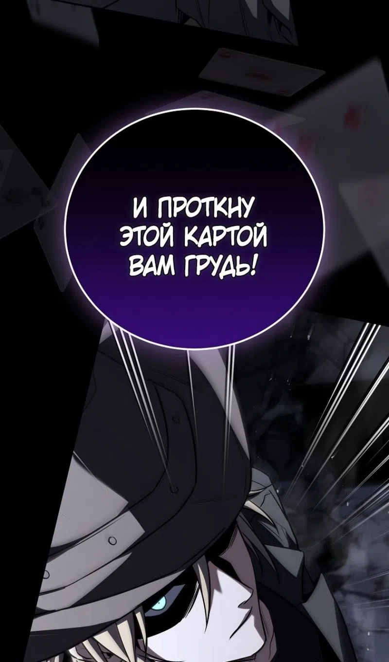 Страница 69 главы 182 манги Возвращение замороженного игрока / The Frozen Player Returns