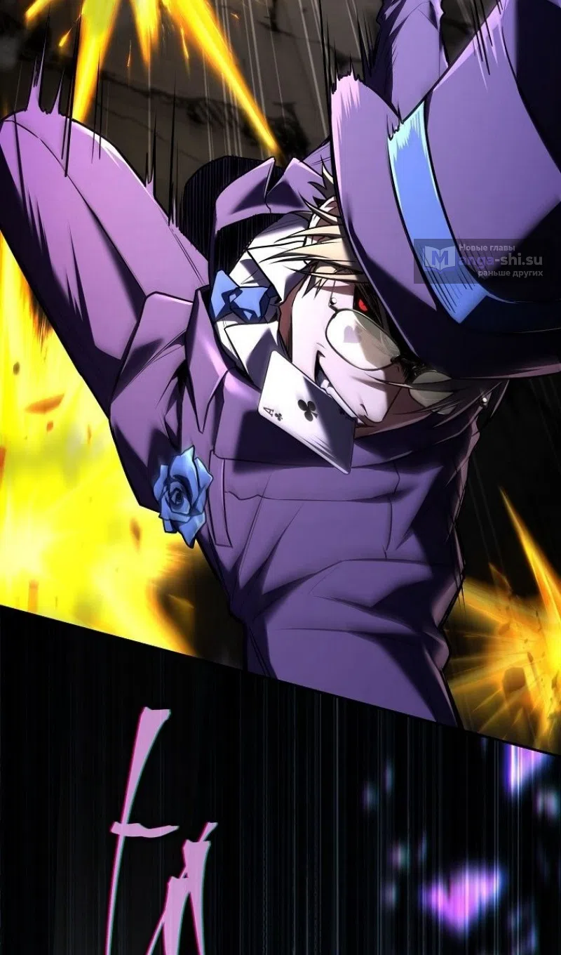 Страница 72 главы 182 манги Возвращение замороженного игрока / The Frozen Player Returns