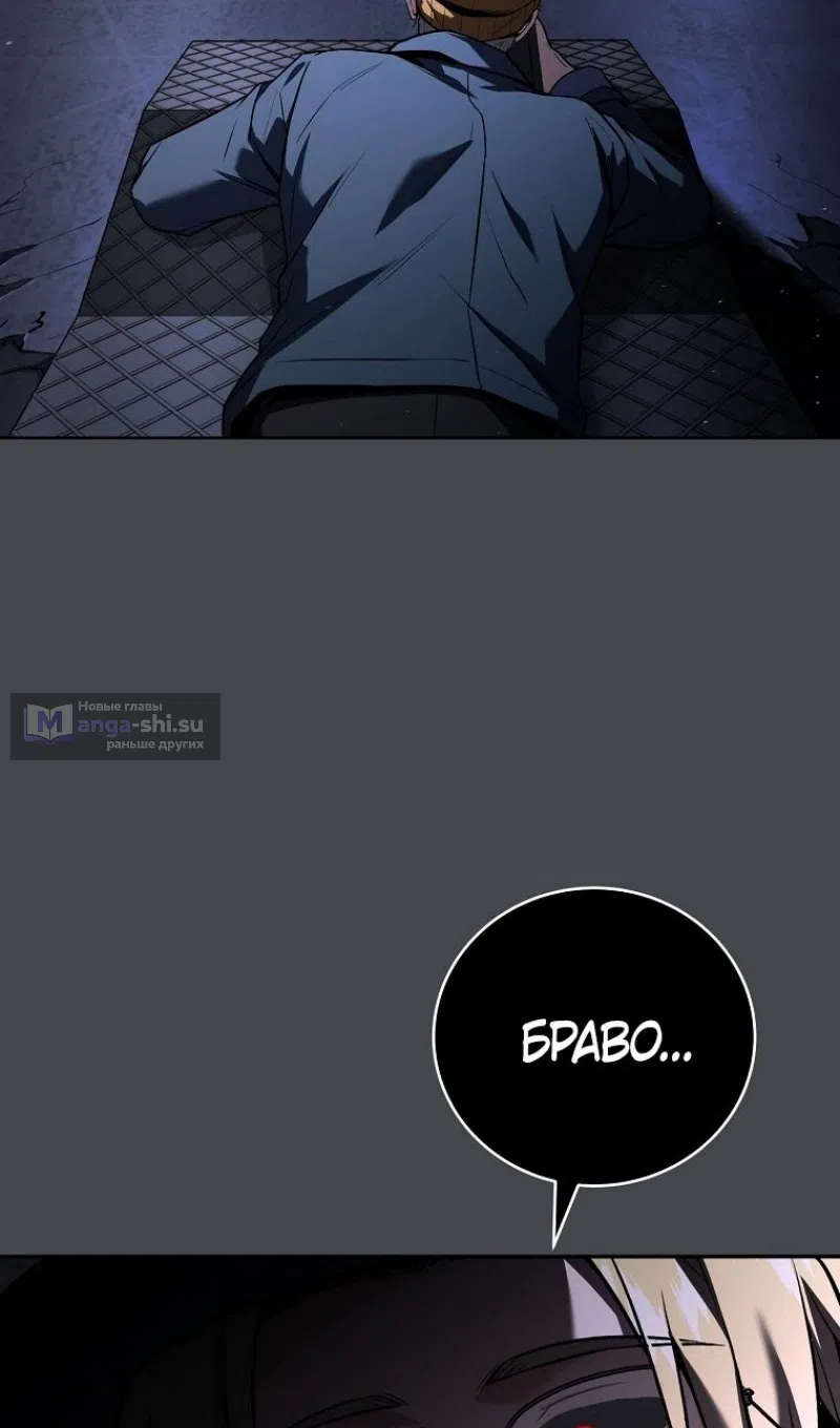 Страница 85 главы 182 манги Возвращение замороженного игрока / The Frozen Player Returns