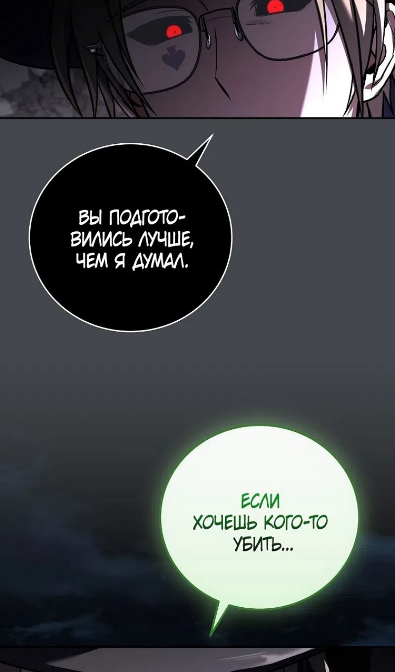 Страница 86 главы 182 манги Возвращение замороженного игрока / The Frozen Player Returns