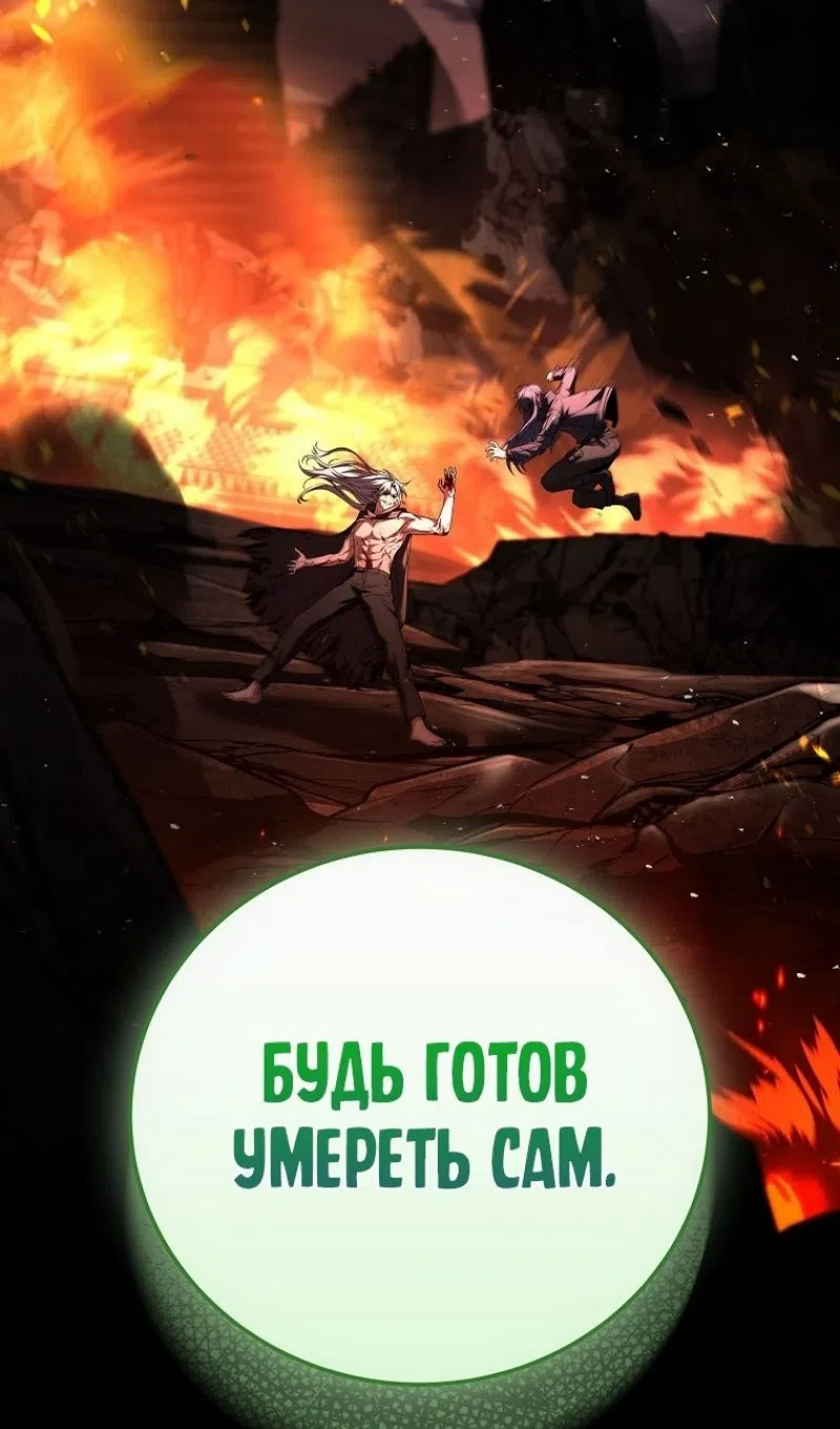 Страница 88 главы 182 манги Возвращение замороженного игрока / The Frozen Player Returns