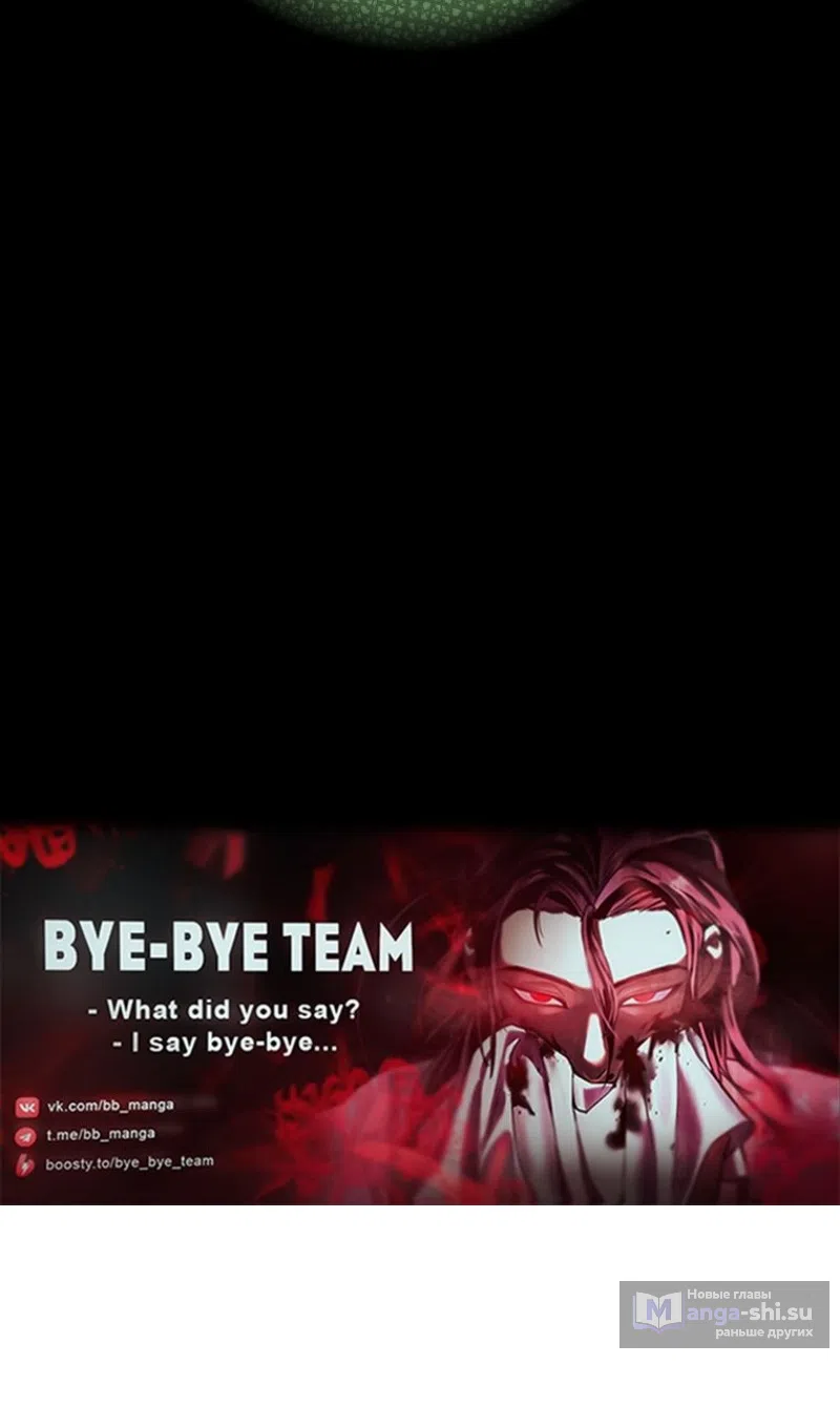 Страница 89 главы 182 манги Возвращение замороженного игрока / The Frozen Player Returns