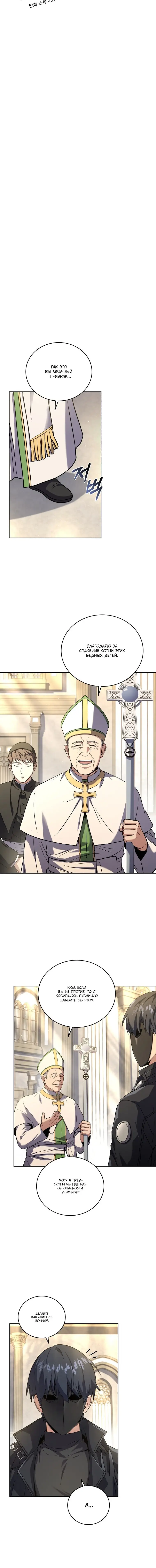 Страница 2 главы 61 манги Возвращение замороженного игрока / The Frozen Player Returns