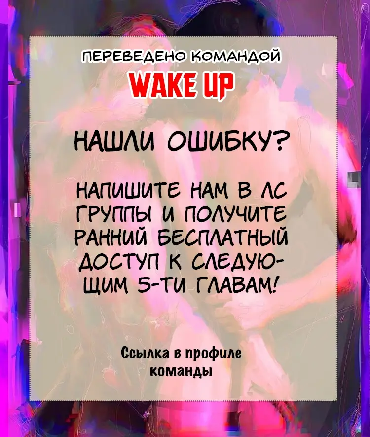 Страница 13 главы 61 манги Возвращение замороженного игрока / The Frozen Player Returns