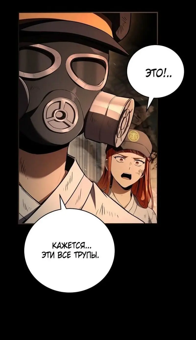 Страница 5 главы 157 манги Возвращение замороженного игрока / The Frozen Player Returns