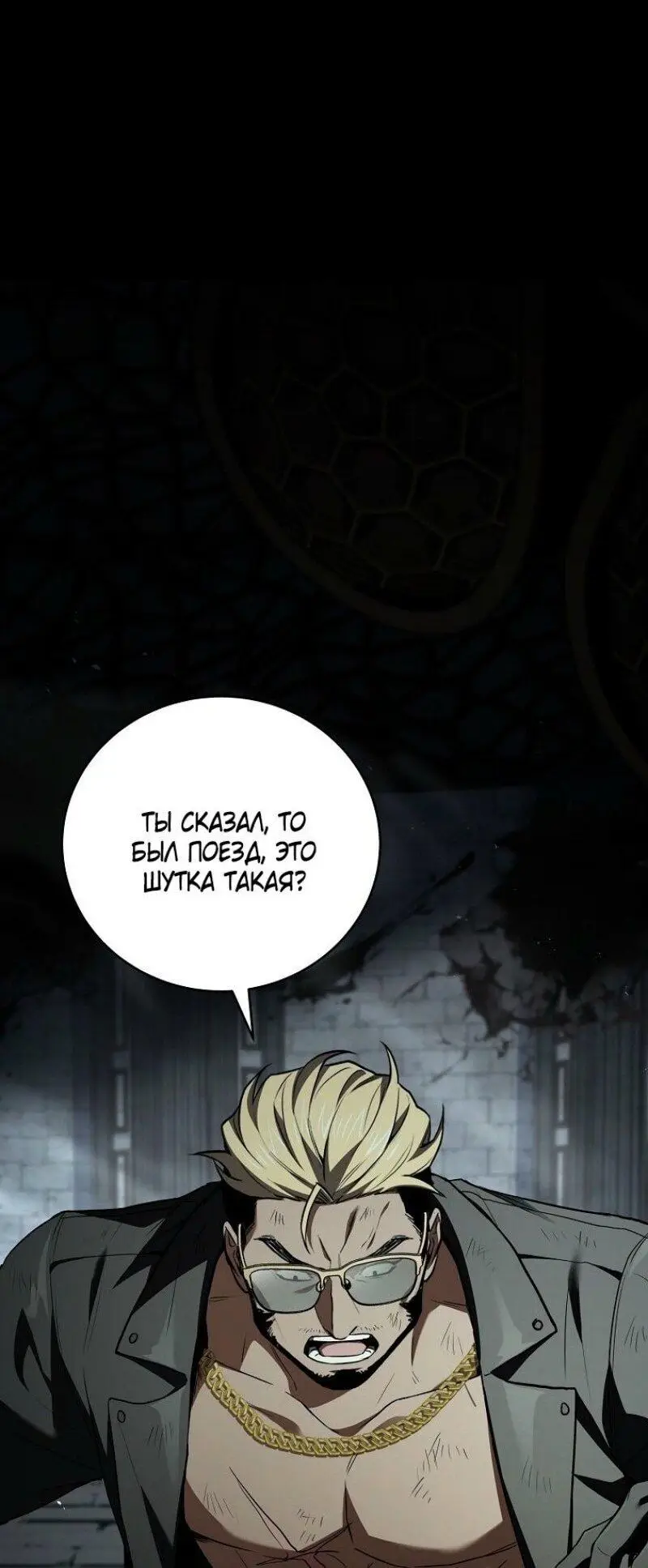 Страница 8 главы 157 манги Возвращение замороженного игрока / The Frozen Player Returns