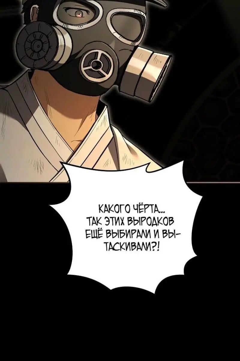 Страница 10 главы 157 манги Возвращение замороженного игрока / The Frozen Player Returns