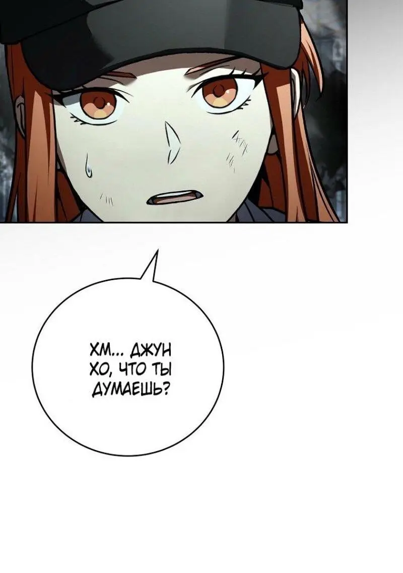 Страница 13 главы 157 манги Возвращение замороженного игрока / The Frozen Player Returns