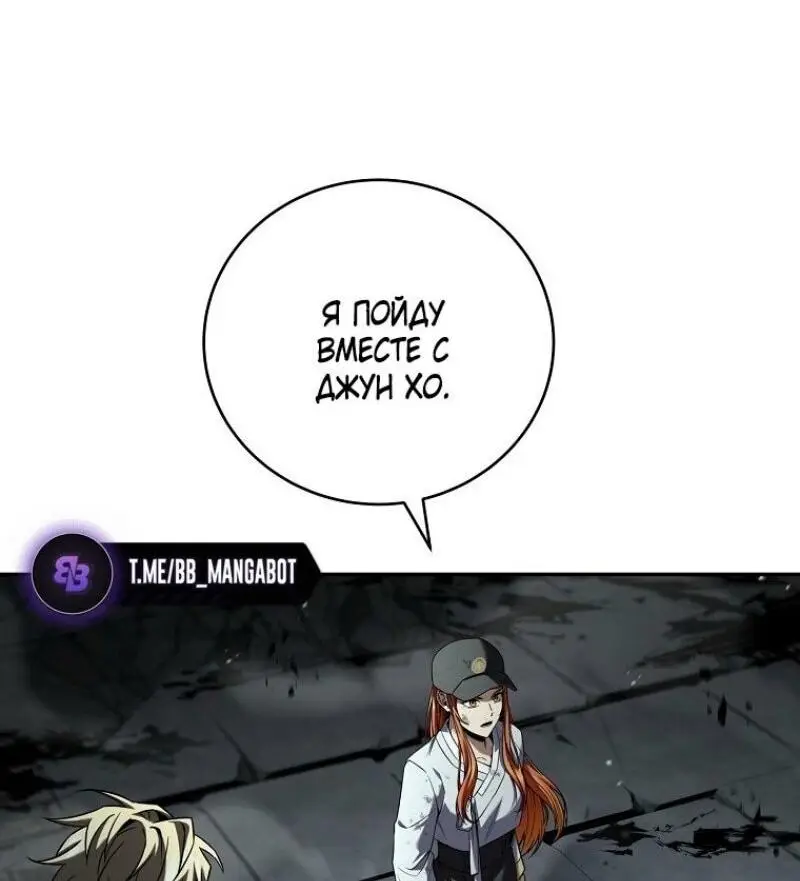 Страница 30 главы 157 манги Возвращение замороженного игрока / The Frozen Player Returns