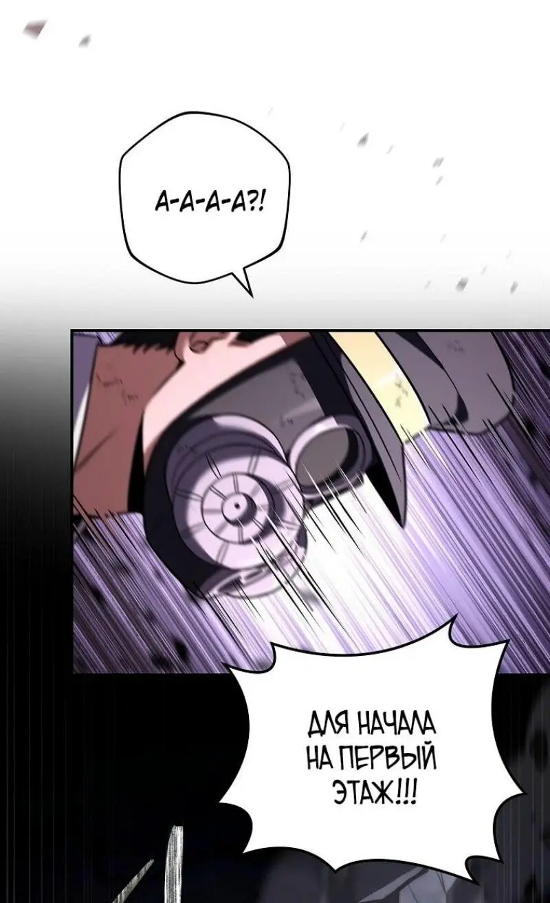 Страница 34 главы 157 манги Возвращение замороженного игрока / The Frozen Player Returns