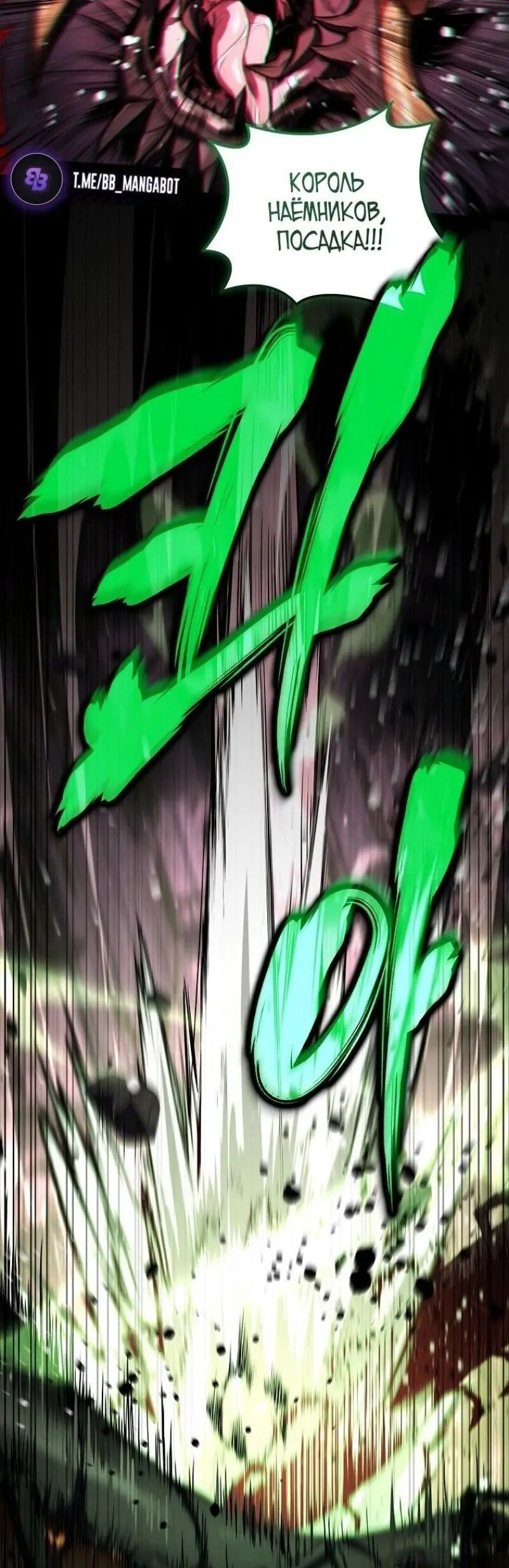 Страница 42 главы 157 манги Возвращение замороженного игрока / The Frozen Player Returns