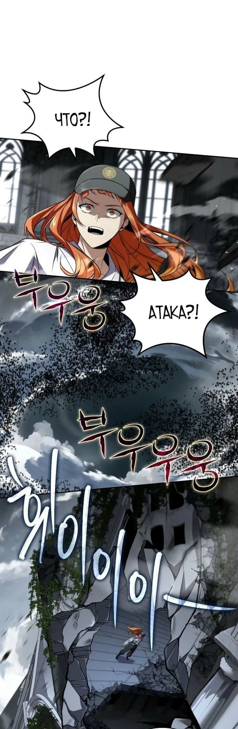 Страница 47 главы 157 манги Возвращение замороженного игрока / The Frozen Player Returns