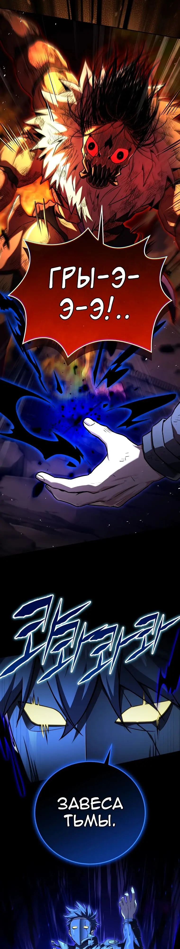 Страница 9 главы 161 манги Возвращение замороженного игрока / The Frozen Player Returns