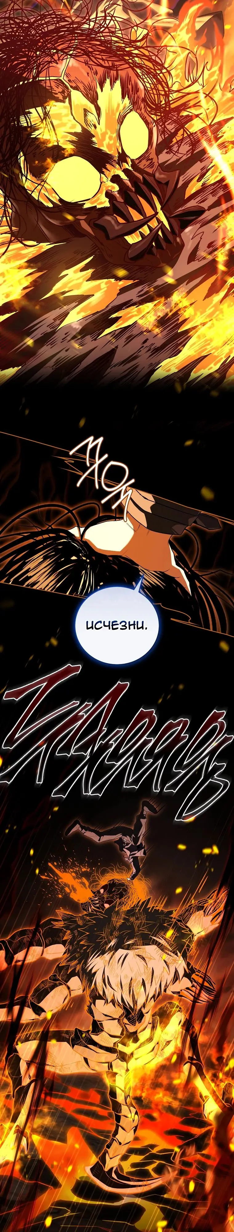 Страница 13 главы 161 манги Возвращение замороженного игрока / The Frozen Player Returns