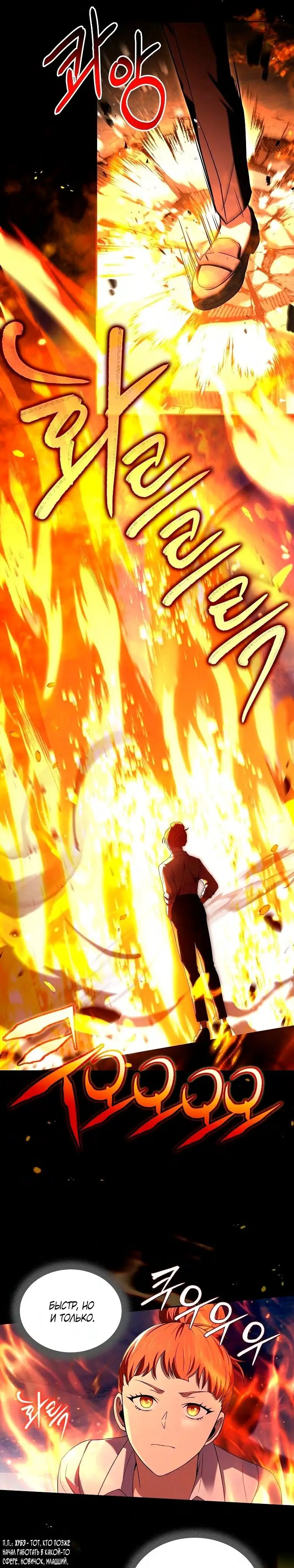 Страница 26 главы 116 манги Возвращение замороженного игрока / The Frozen Player Returns