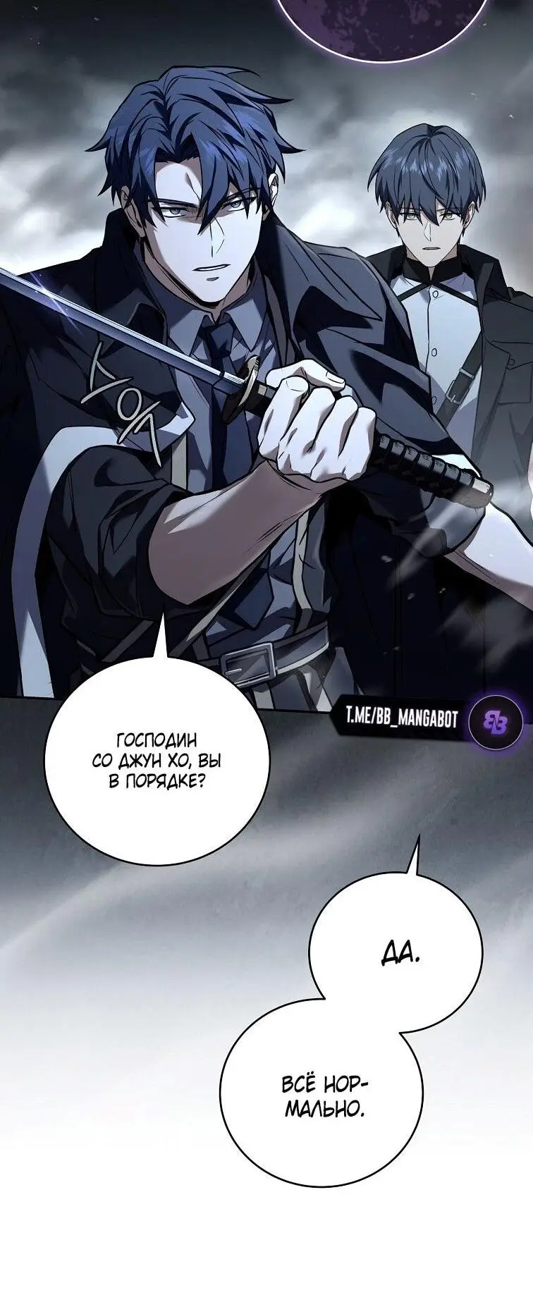 Страница 2 главы 152 манги Возвращение замороженного игрока / The Frozen Player Returns