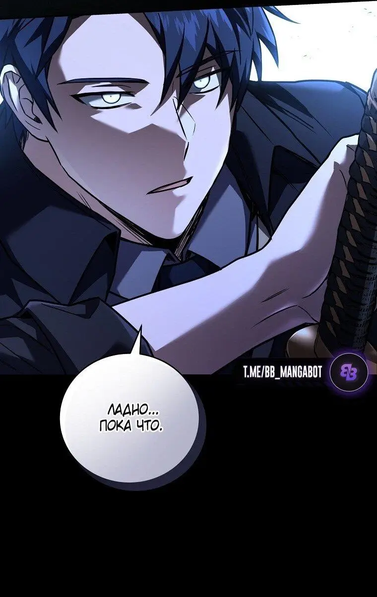 Страница 7 главы 152 манги Возвращение замороженного игрока / The Frozen Player Returns