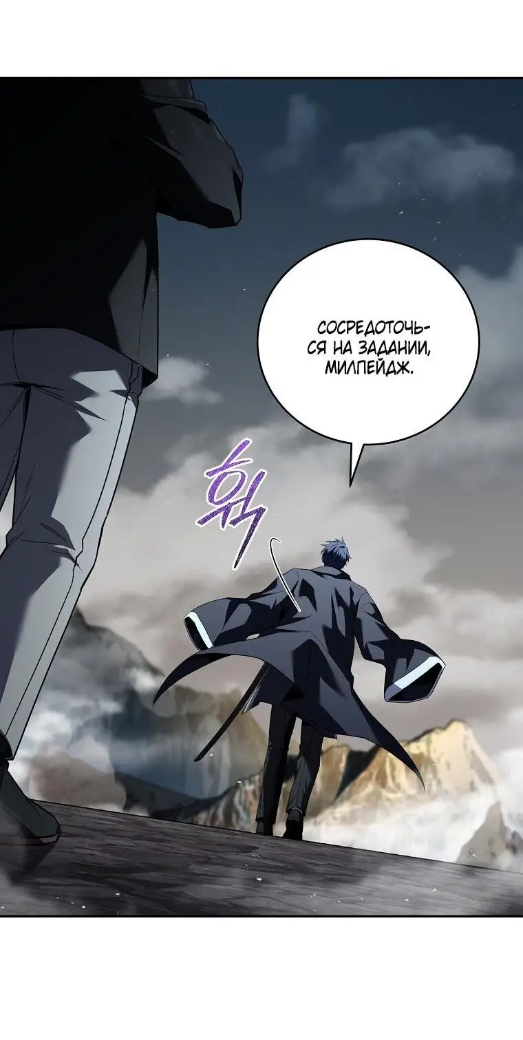 Страница 11 главы 152 манги Возвращение замороженного игрока / The Frozen Player Returns