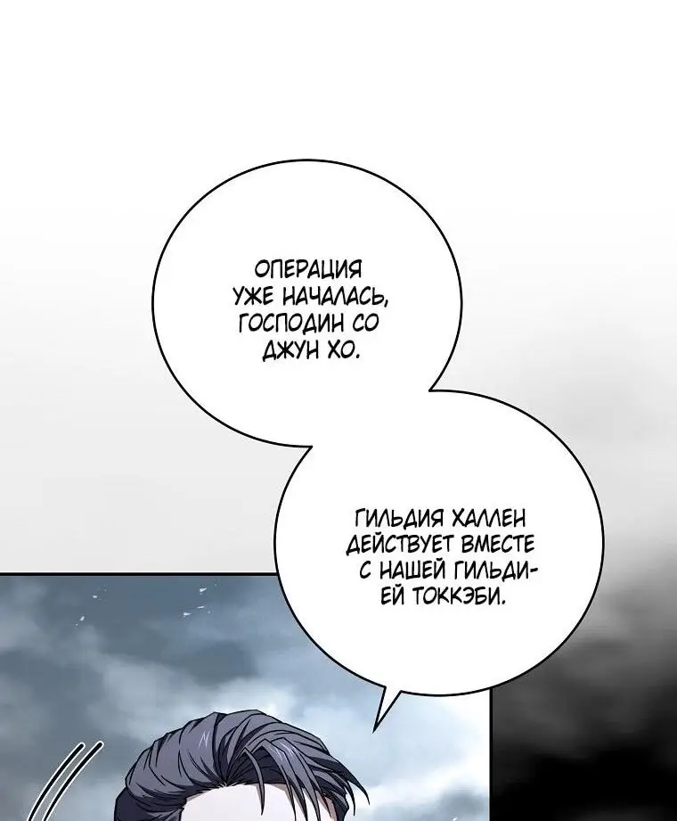 Страница 13 главы 152 манги Возвращение замороженного игрока / The Frozen Player Returns