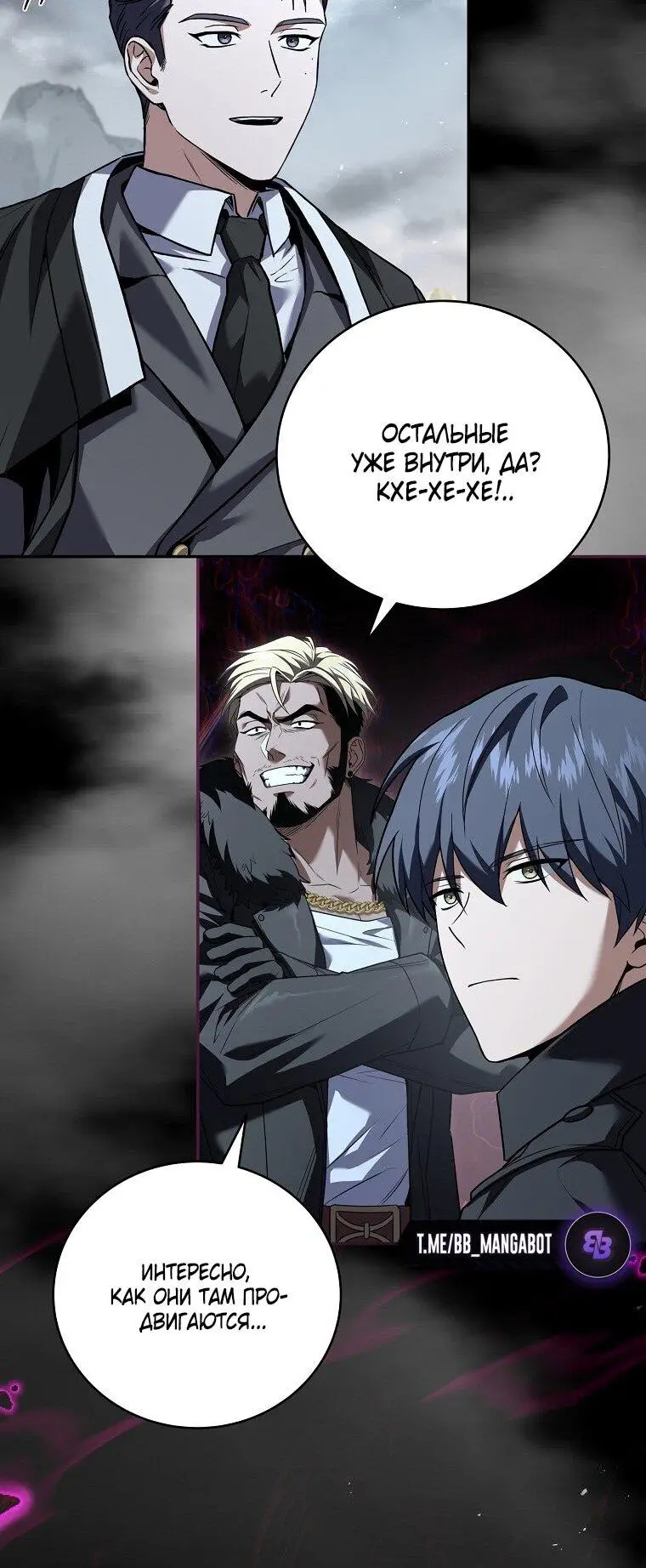 Страница 14 главы 152 манги Возвращение замороженного игрока / The Frozen Player Returns