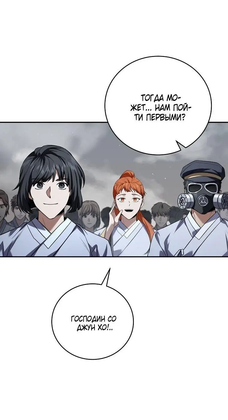 Страница 16 главы 152 манги Возвращение замороженного игрока / The Frozen Player Returns