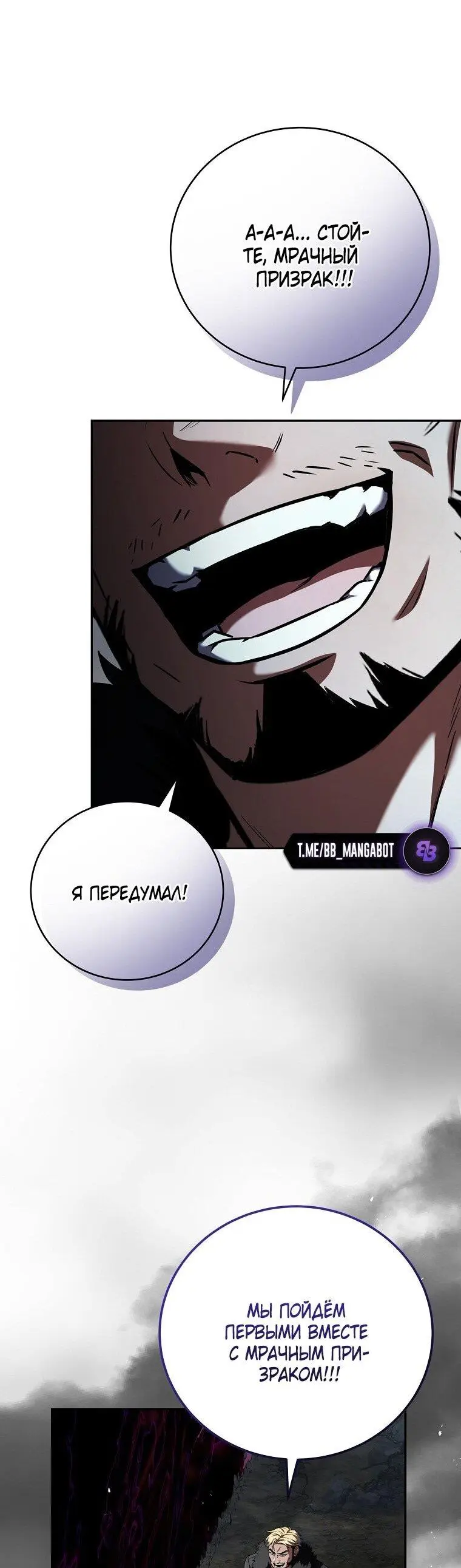 Страница 19 главы 152 манги Возвращение замороженного игрока / The Frozen Player Returns