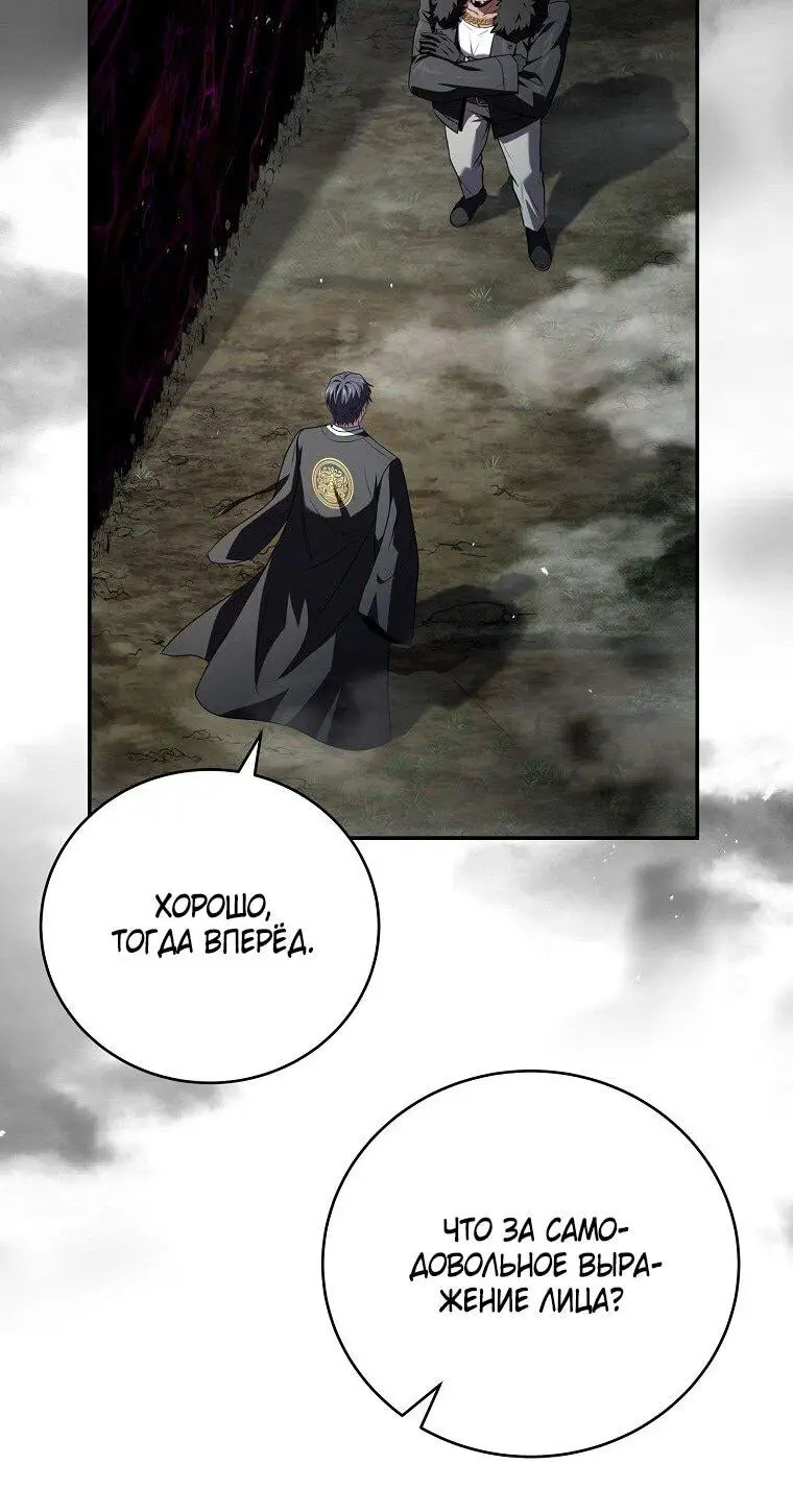 Страница 20 главы 152 манги Возвращение замороженного игрока / The Frozen Player Returns