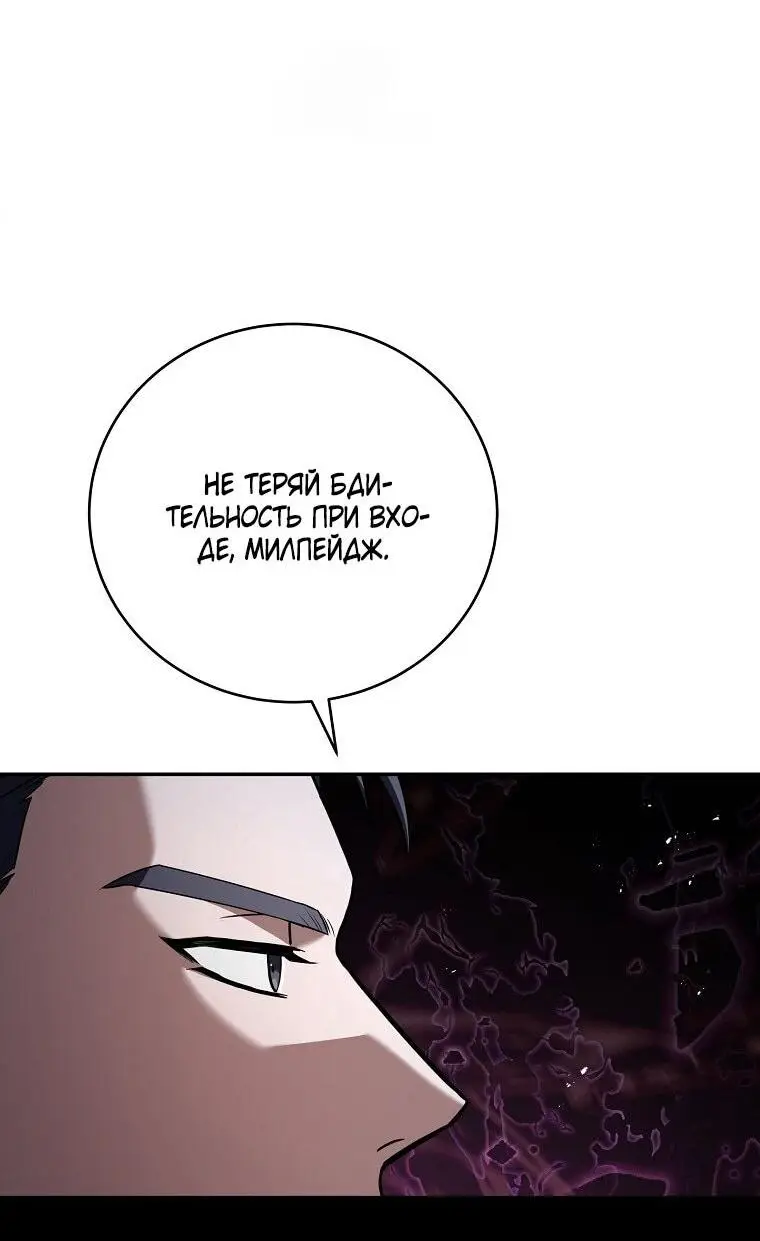 Страница 21 главы 152 манги Возвращение замороженного игрока / The Frozen Player Returns