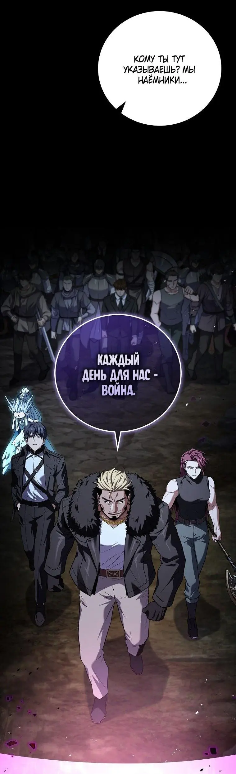 Страница 22 главы 152 манги Возвращение замороженного игрока / The Frozen Player Returns