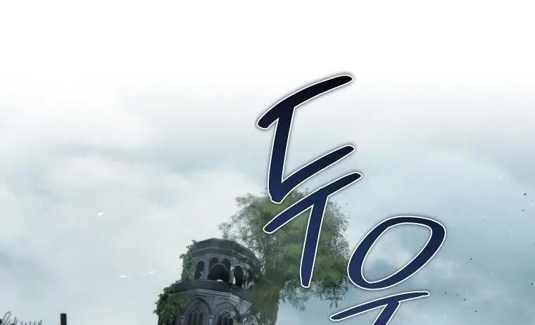 Страница 27 главы 152 манги Возвращение замороженного игрока / The Frozen Player Returns