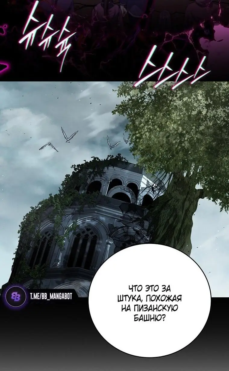 Страница 29 главы 152 манги Возвращение замороженного игрока / The Frozen Player Returns