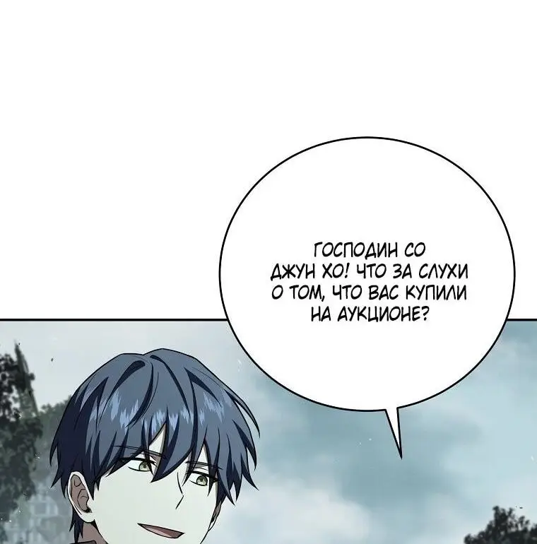 Страница 34 главы 152 манги Возвращение замороженного игрока / The Frozen Player Returns