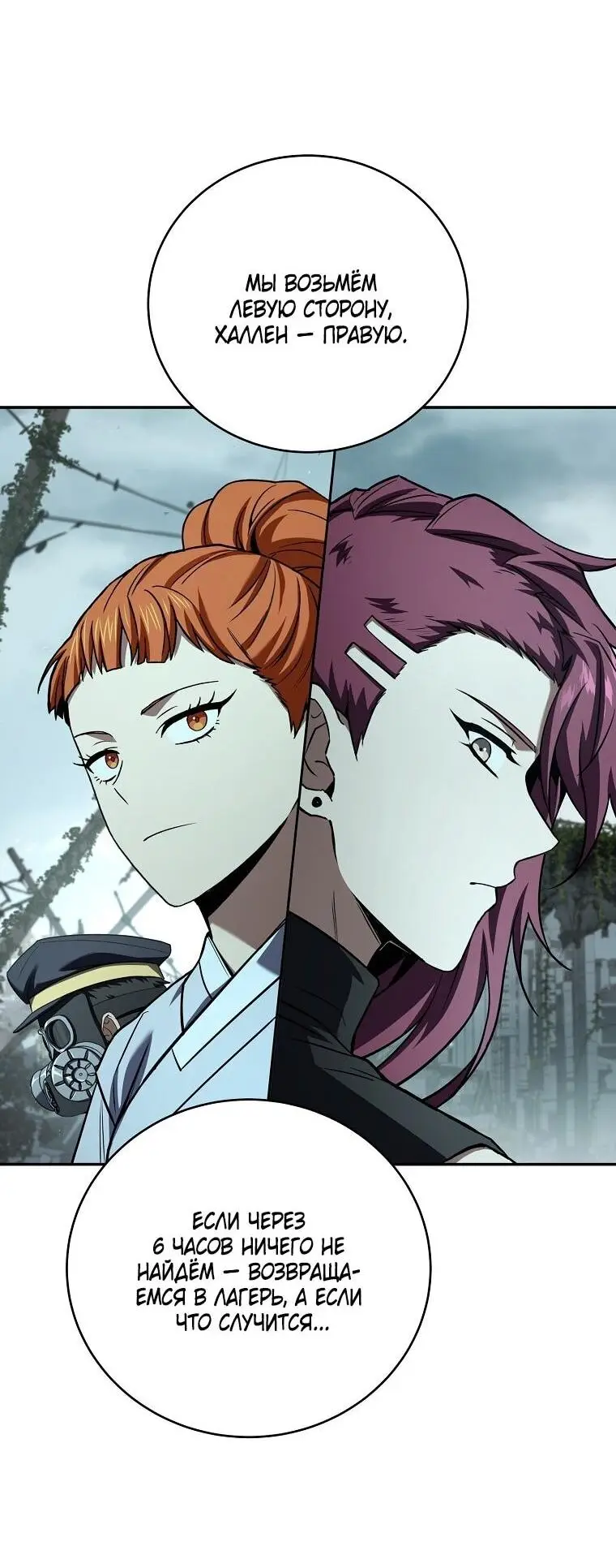 Страница 38 главы 152 манги Возвращение замороженного игрока / The Frozen Player Returns