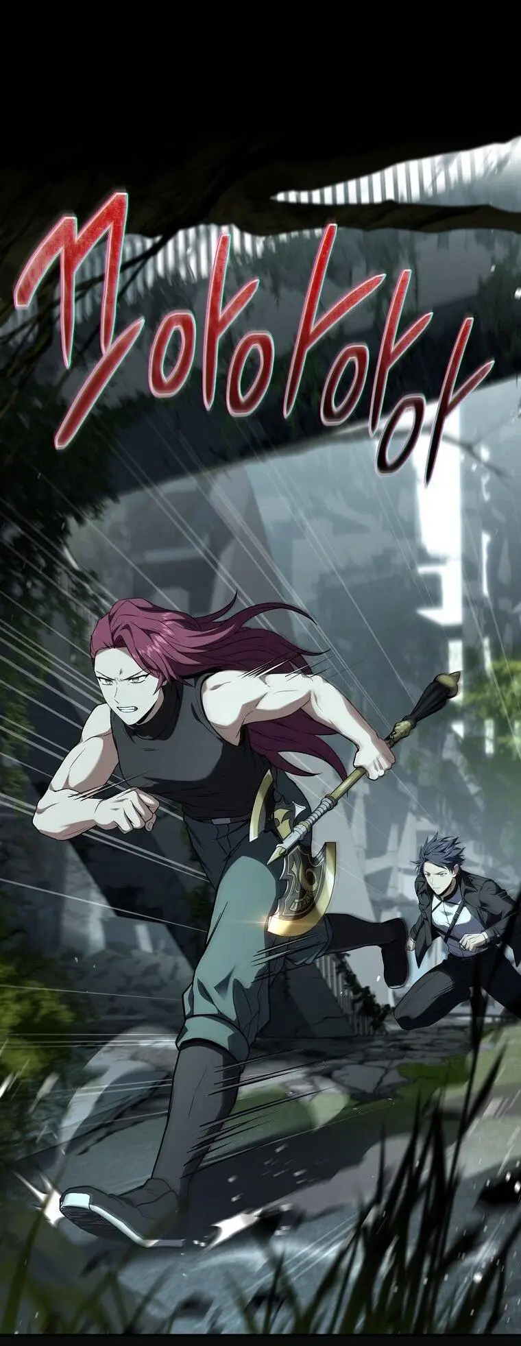 Страница 45 главы 152 манги Возвращение замороженного игрока / The Frozen Player Returns