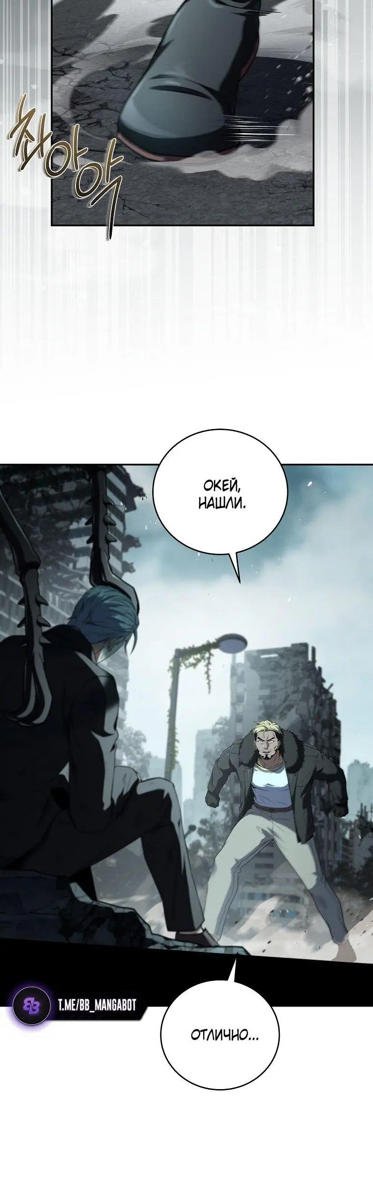 Страница 47 главы 152 манги Возвращение замороженного игрока / The Frozen Player Returns