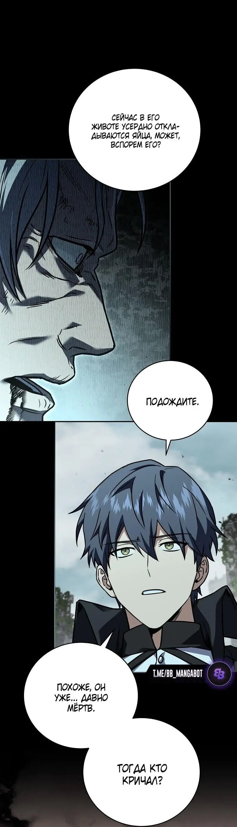 Страница 51 главы 152 манги Возвращение замороженного игрока / The Frozen Player Returns