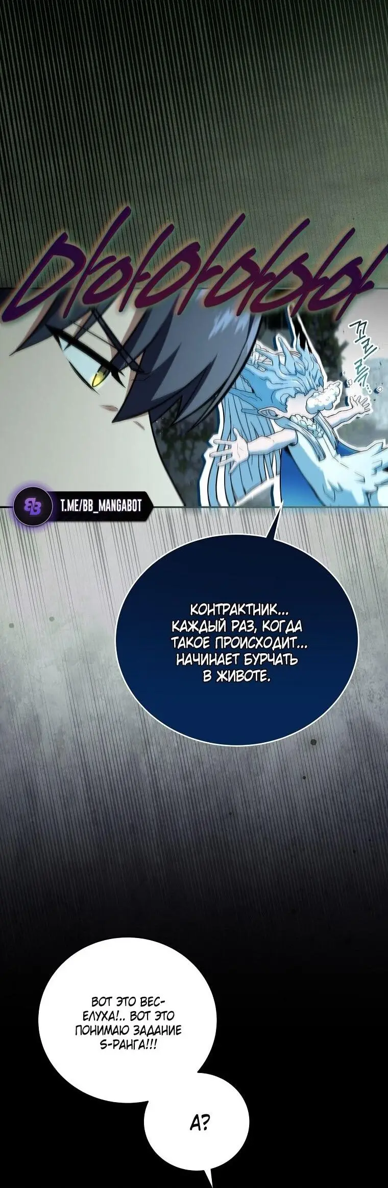 Страница 55 главы 152 манги Возвращение замороженного игрока / The Frozen Player Returns