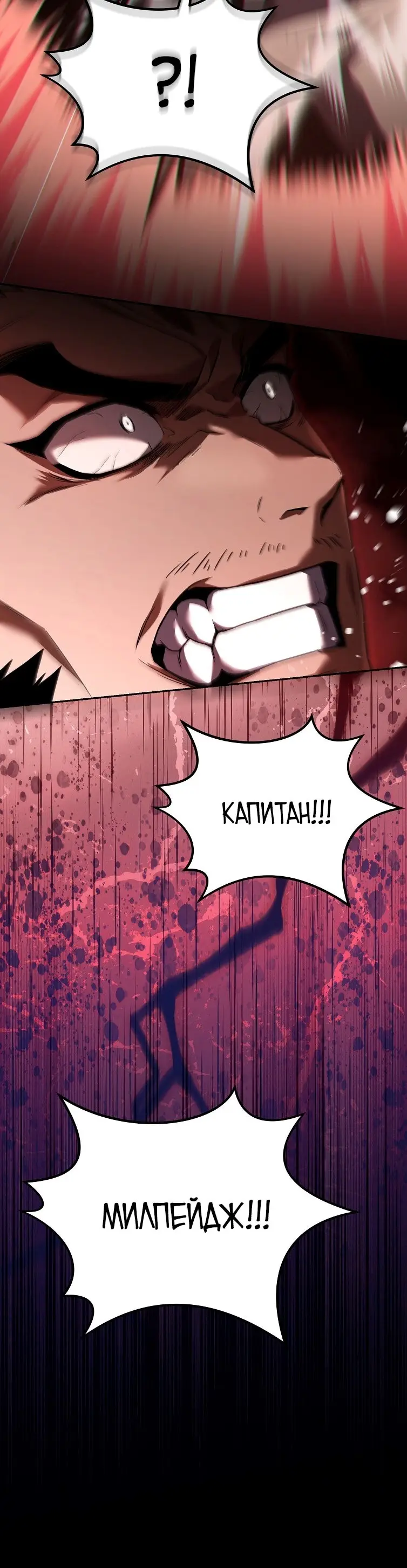 Страница 59 главы 152 манги Возвращение замороженного игрока / The Frozen Player Returns