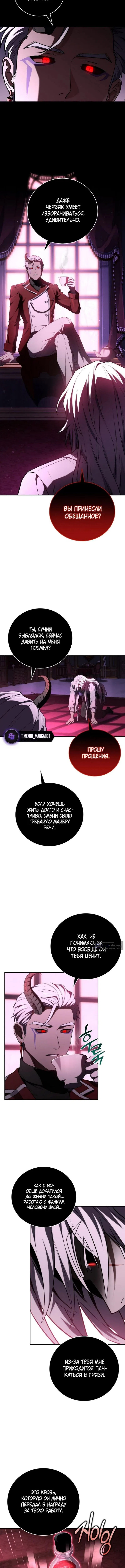 Страница 10 главы 196 манги Возвращение замороженного игрока / The Frozen Player Returns