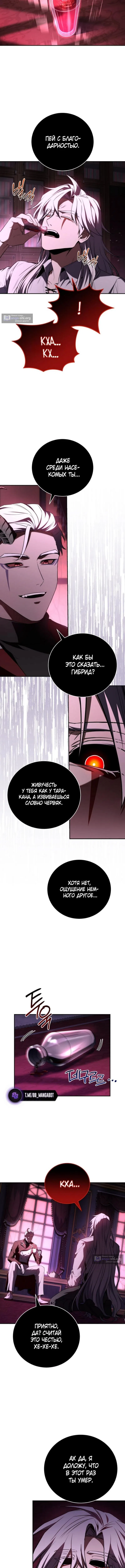 Страница 11 главы 196 манги Возвращение замороженного игрока / The Frozen Player Returns