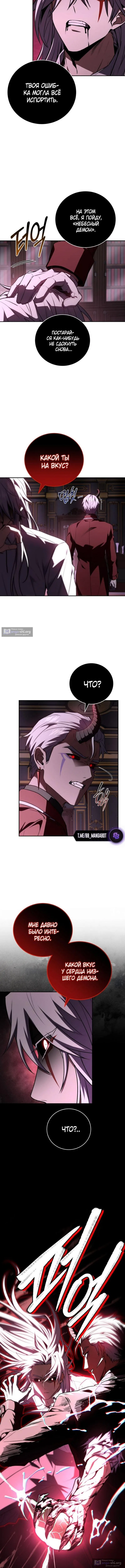 Страница 12 главы 196 манги Возвращение замороженного игрока / The Frozen Player Returns