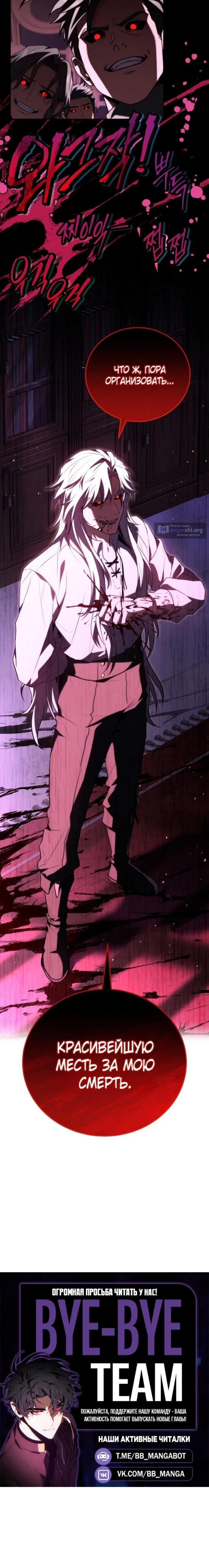 Страница 14 главы 196 манги Возвращение замороженного игрока / The Frozen Player Returns