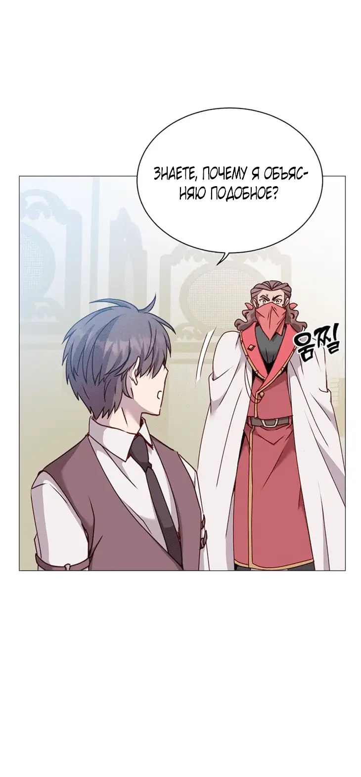 Страница 5 главы 63 манги Возвращение героя максимального уровня / The Max Level Hero Strikes Back