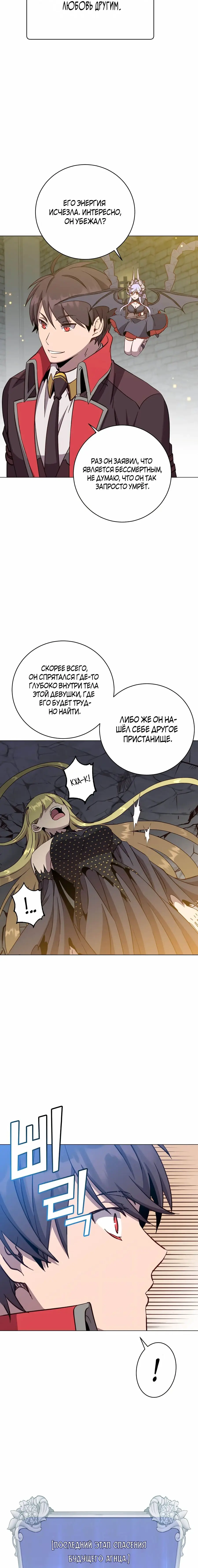 Страница 6 главы 168 манги Возвращение героя максимального уровня / The Max Level Hero Strikes Back