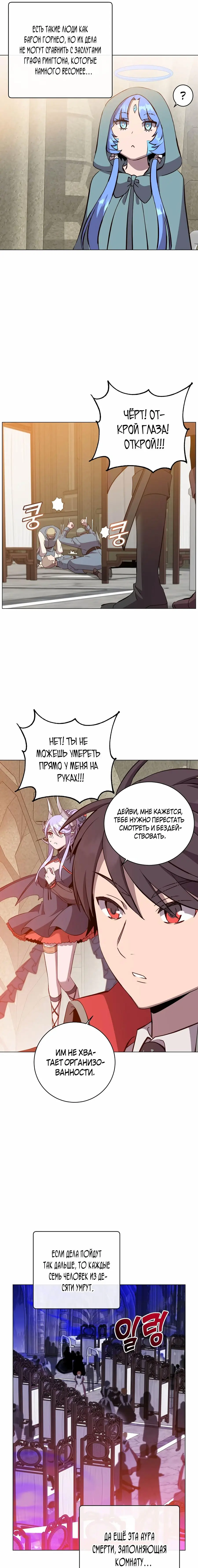 Страница 9 главы 157 манги Возвращение героя максимального уровня / The Max Level Hero Strikes Back