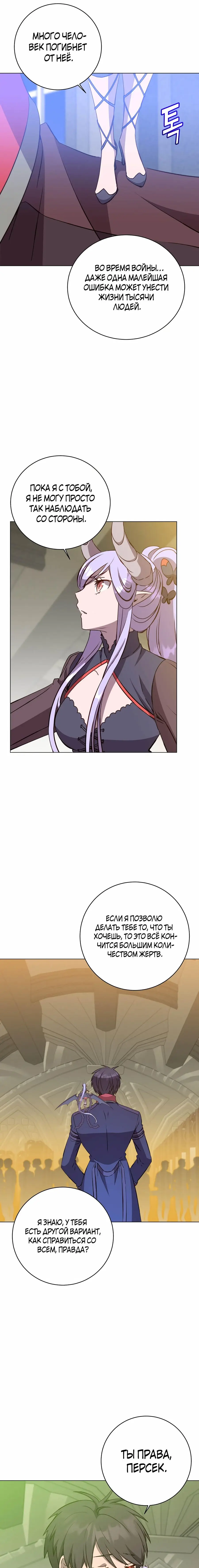 Страница 16 главы 157 манги Возвращение героя максимального уровня / The Max Level Hero Strikes Back