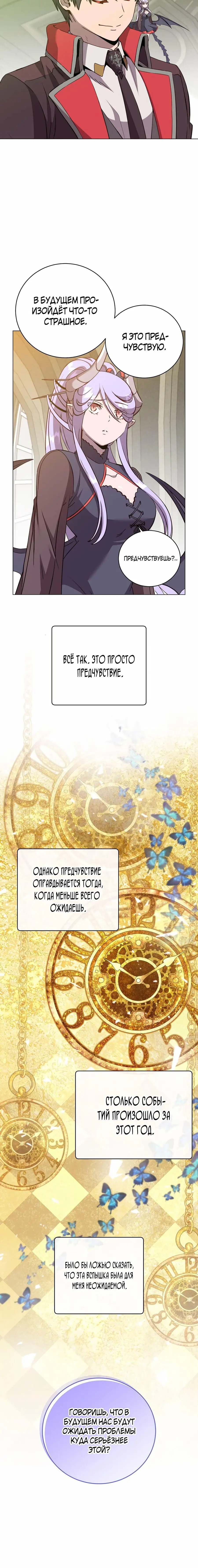 Страница 17 главы 157 манги Возвращение героя максимального уровня / The Max Level Hero Strikes Back